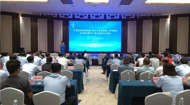 山東省機床附件產業發展技術交流會在濟寧市泗水縣召開